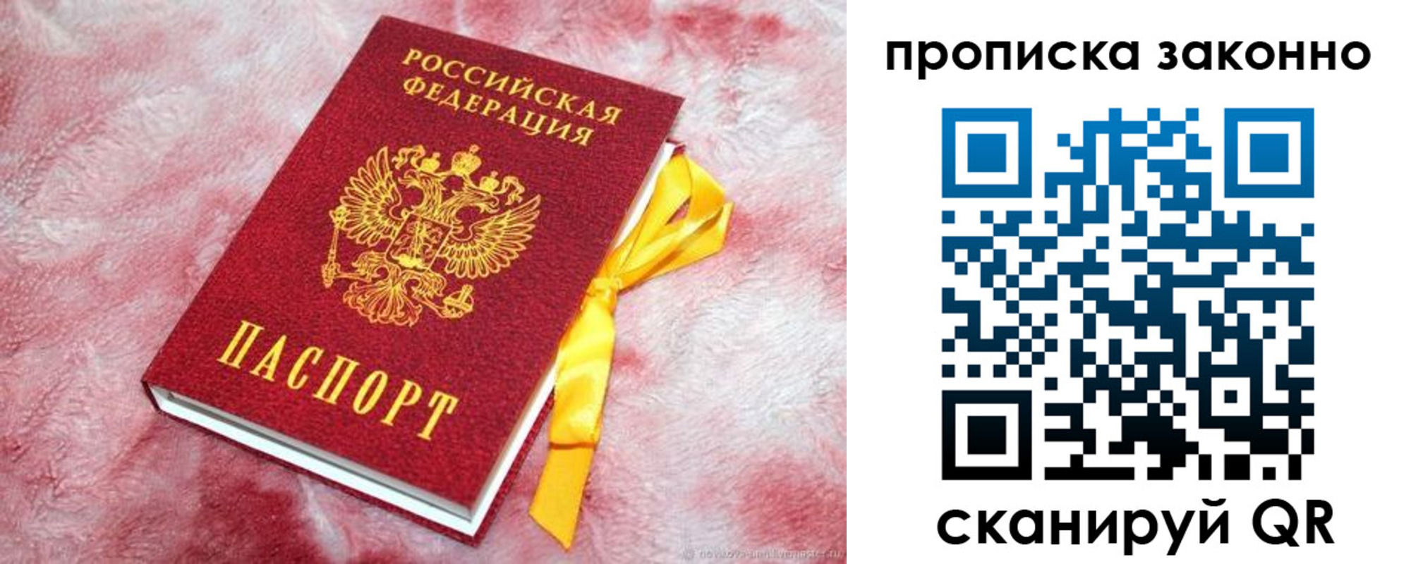 временная регистрация поиск в Плавске
