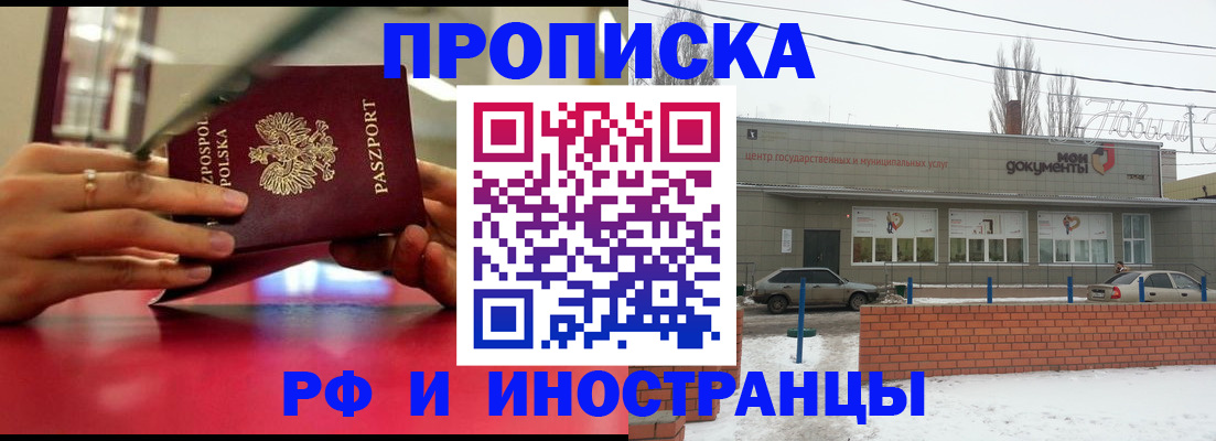 временная регистрация купить в Плавске