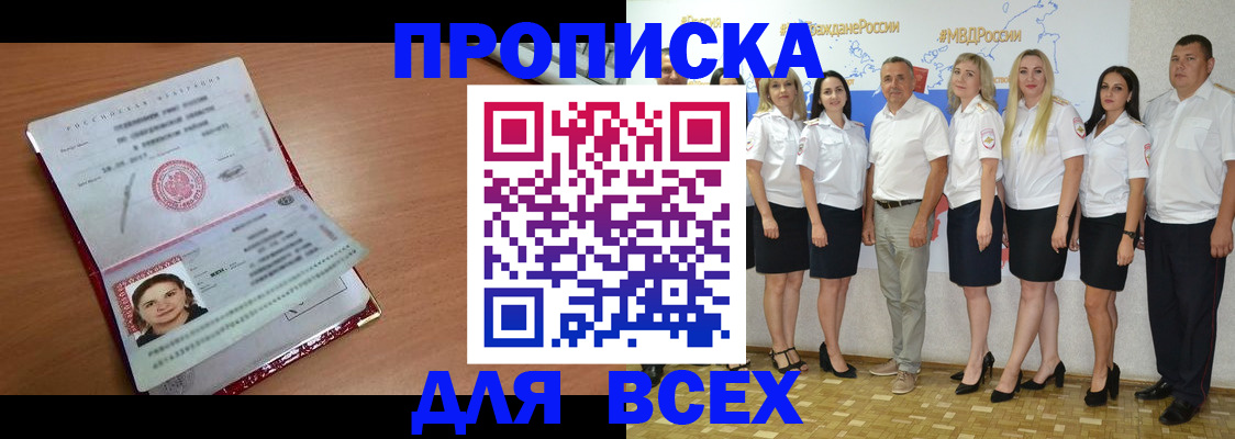 временная регистрация госуслуги в Плавске