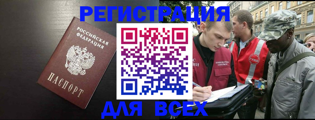 прописка для кредита в Плавске