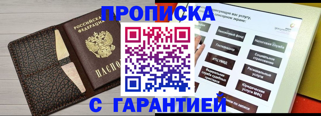 найти адрес прописки в Плавске