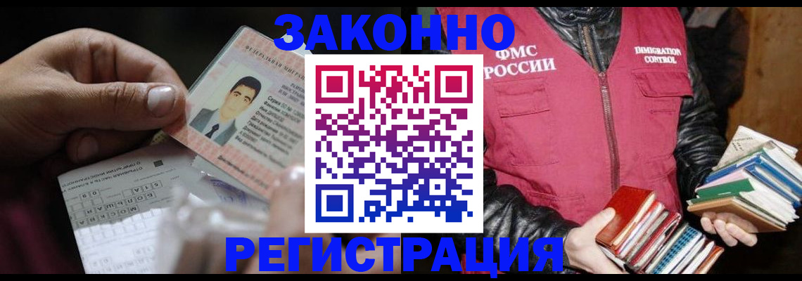 временная регистрация купить в Плавске