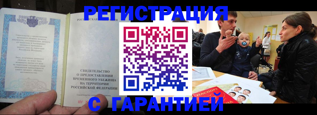 временная регистрация в Плавске