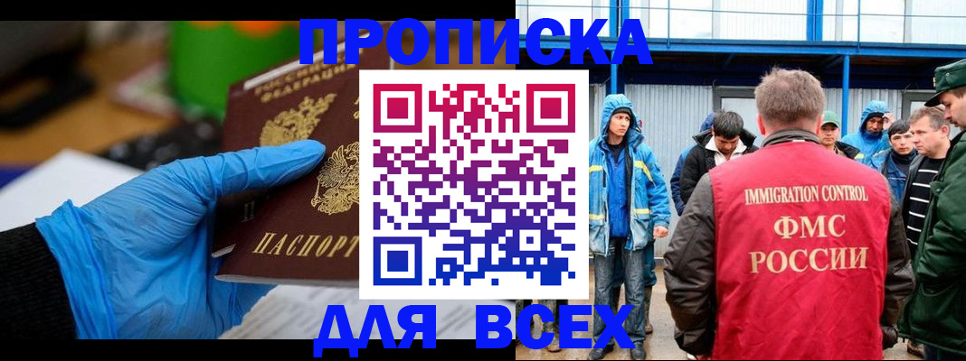 временная регистрация недорого в Плавске
